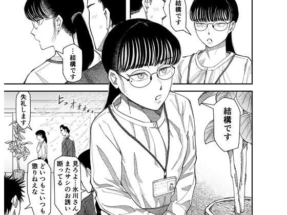 エロ漫画：クール美人眼鏡OLとの灼熱限界セックスのトップ画像