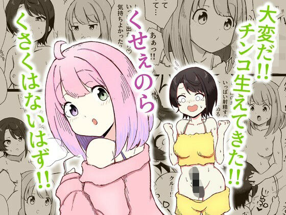 エロ漫画：くせぇのらのトップ画像